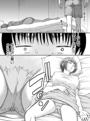 [成島ゴドー] 僕とお義母さんの秘密の関係 [DL版]_009