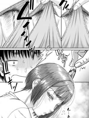 [成島ゴドー] 僕とお義母さんの秘密の関係 [DL版]_011