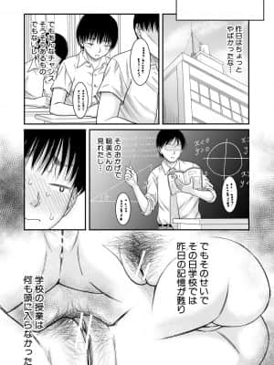 [成島ゴドー] 僕とお義母さんの秘密の関係 [DL版]_015