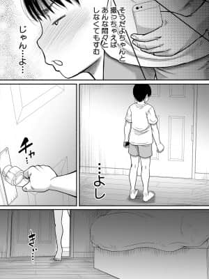 [成島ゴドー] 僕とお義母さんの秘密の関係 [DL版]_016