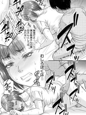 [成島ゴドー] 僕とお義母さんの秘密の関係 [DL版]_029