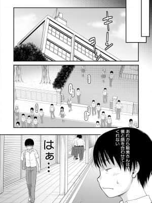 [成島ゴドー] 僕とお義母さんの秘密の関係 [DL版]_052