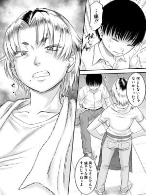 [成島ゴドー] 僕とお義母さんの秘密の関係 [DL版]_056