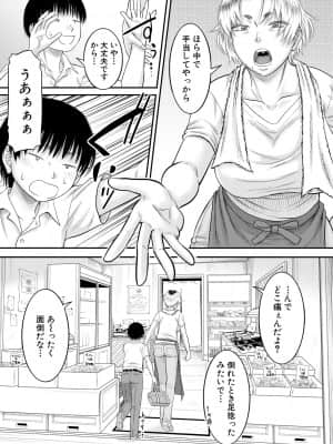 [成島ゴドー] 僕とお義母さんの秘密の関係 [DL版]_057
