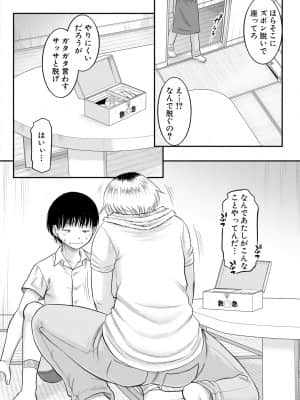 [成島ゴドー] 僕とお義母さんの秘密の関係 [DL版]_058