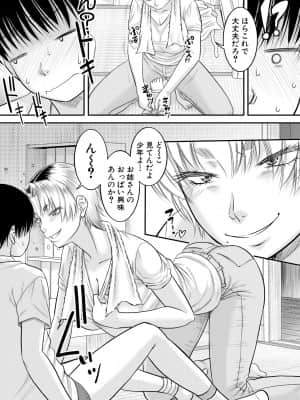 [成島ゴドー] 僕とお義母さんの秘密の関係 [DL版]_059
