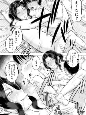 [成島ゴドー] 僕とお義母さんの秘密の関係 [DL版]_086