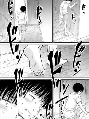 [成島ゴドー] 僕とお義母さんの秘密の関係 [DL版]_104