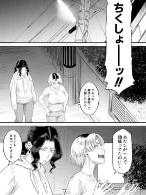 [成島ゴドー] 僕とお義母さんの秘密の関係 [DL版]_121