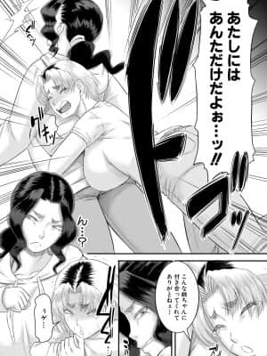 [成島ゴドー] 僕とお義母さんの秘密の関係 [DL版]_123