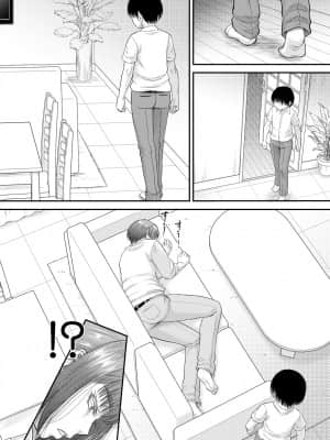 [成島ゴドー] 僕とお義母さんの秘密の関係 [DL版]_132