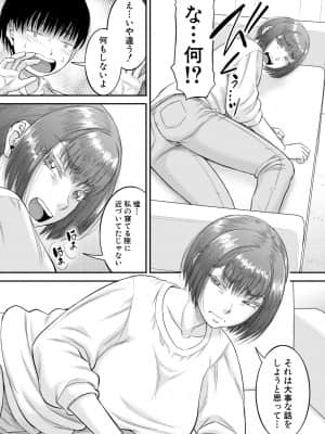 [成島ゴドー] 僕とお義母さんの秘密の関係 [DL版]_133