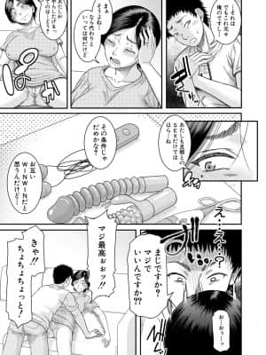 [成島ゴドー] 僕とお義母さんの秘密の関係 [DL版]_171