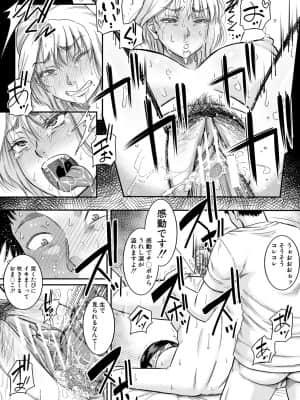 [成島ゴドー] 僕とお義母さんの秘密の関係 [DL版]_187