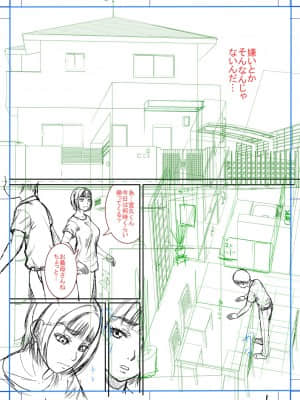 [成島ゴドー] 僕とお義母さんの秘密の関係 [DL版]_221