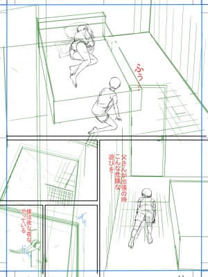 [成島ゴドー] 僕とお義母さんの秘密の関係 [DL版]_231