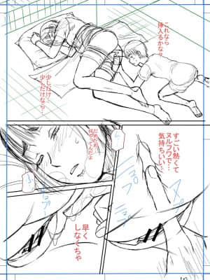 [成島ゴドー] 僕とお義母さんの秘密の関係 [DL版]_237