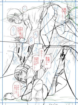 [成島ゴドー] 僕とお義母さんの秘密の関係 [DL版]_246