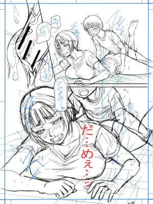 [成島ゴドー] 僕とお義母さんの秘密の関係 [DL版]_248