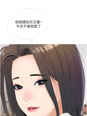 阿姨的家教课 11-12話_11_06
