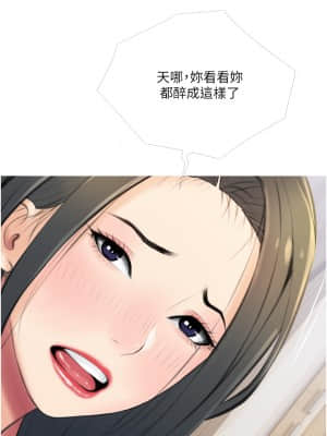 阿姨的家教课 11-12話_11_08