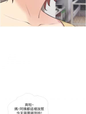 阿姨的家教课 11-12話_11_10