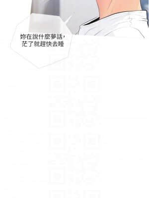 阿姨的家教课 11-12話_12_09