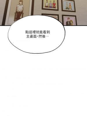 還有空房嗎？ 43-44話_43_06