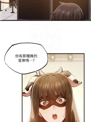 還有空房嗎？ 43-44話_43_07