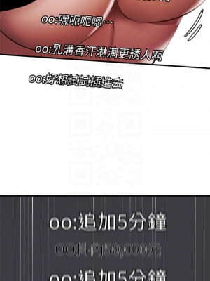 還有空房嗎？ 43-44話_43_13