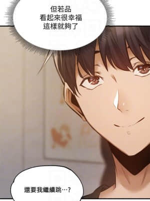 還有空房嗎？ 43-44話_43_17
