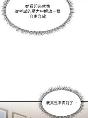 還有空房嗎？ 43-44話_43_19
