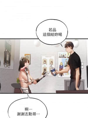 還有空房嗎？ 43-44話_43_21