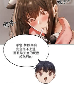 還有空房嗎？ 43-44話_43_22