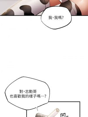 還有空房嗎？ 43-44話_43_23