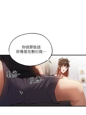 還有空房嗎？ 43-44話_43_25