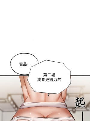 還有空房嗎？ 43-44話_43_27