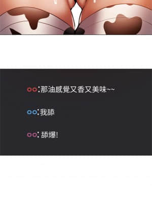還有空房嗎？ 43-44話_43_31