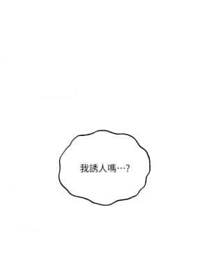 還有空房嗎？ 43-44話_43_36