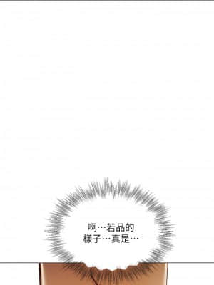 還有空房嗎？ 43-44話_43_37