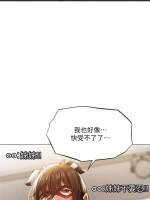 還有空房嗎？ 43-44話_43_38