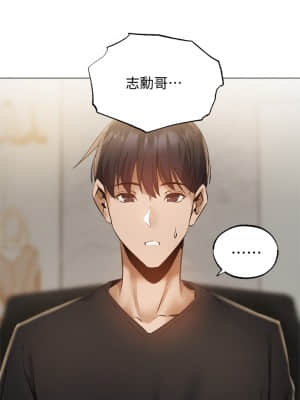 還有空房嗎？ 43-44話_43_39