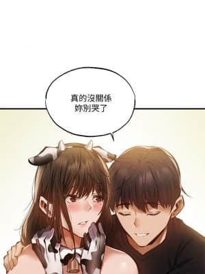 還有空房嗎？ 43-44話_44_10