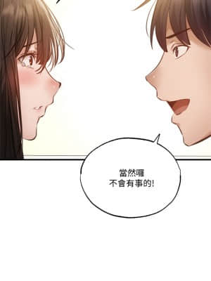 還有空房嗎？ 43-44話_44_12