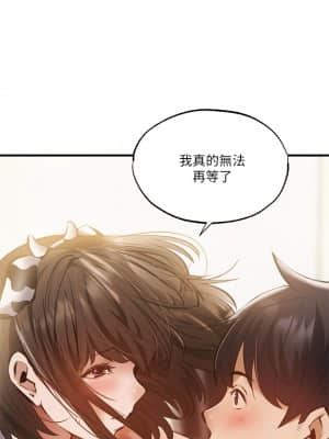 還有空房嗎？ 43-44話_44_18