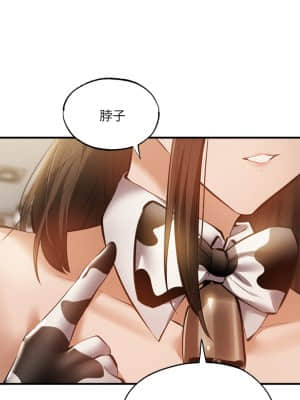 還有空房嗎？ 43-44話_44_20
