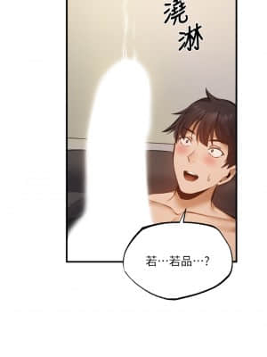 還有空房嗎？ 43-44話_44_25