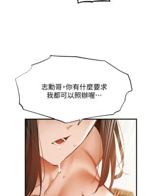 還有空房嗎？ 43-44話_44_27