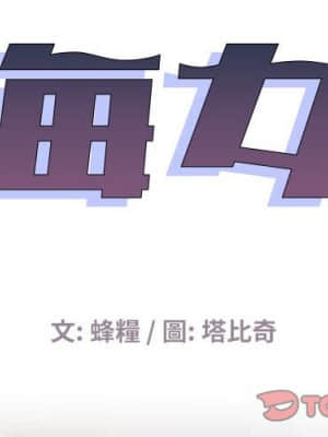 海女 39-40話_39_01