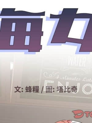 海女 39-40話_40_01